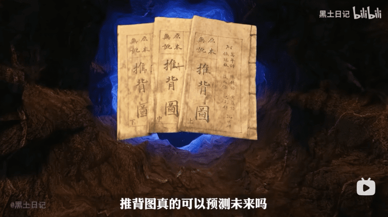 古代“禁书”推背图，到底有多玄乎？预言“辛丑大劫”可信吗？